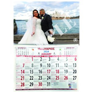 Personalized Greek Calendar 2025